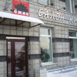 Салон красоты Кудесница в Москве