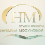 Салон красоты Студия Красоты Натальи Мосуновой в Екатеринбурге