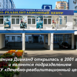 Салон красоты Диаманд в Москве