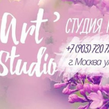 Салон красоты АРТ' Студия (ШАРМ) в Москве