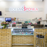 Салон красоты Восьмёрочка в Москве
