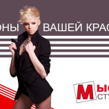 Салон красоты Мысин-Студио в Москве