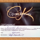 Салон красоты Амели в Екатеринбурге