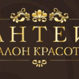 Салон красоты Антей в Екатеринбурге