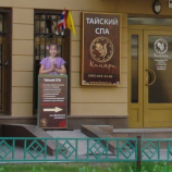 Салон красоты Кинари в Москве