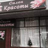 Парикмахерская Парикмахерская Удача в Москве