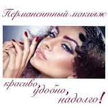 Салон красоты Кабинет перманентного макияжа и эстетической косметологии в Северном Бутово в Москве