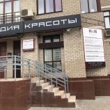 Салон красоты HAIR&NAILS в Москве