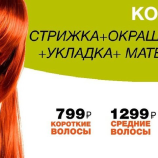 Салон красоты Контраст в Санкт-Петербурге