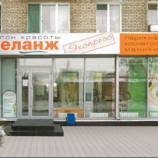 Салон красоты Меланж в Москве