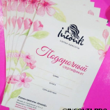 Салон красоты INCONTI в Москве