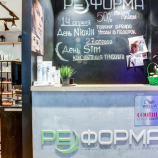 Салон красоты РеФорма в Москве