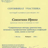 Салон красоты Н-Стиль в Москве