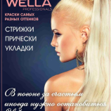 Салон красоты Сакура в Москве