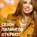 Салон красоты Элия Грация в Москве