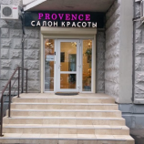 Салон красоты PROVENCE SPA в Москве