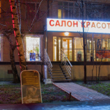 Салон красоты Золотистый в Москве