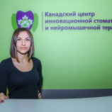 Салон красоты Канадский центр инновационной стоматологии и нейромышечной терапии в Москве