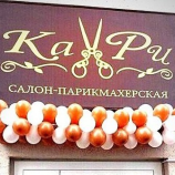 Салон красоты КаРи в Екатеринбурге