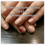 Салон красоты Алина в Екатеринбурге