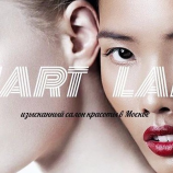 Салон красоты Smart Lady в Москве