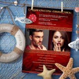 Салон красоты Gymnastika в Москве