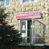 Салон красоты Даниэль в Москве