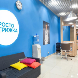 Салон красоты Просто стрижка в Екатеринбурге