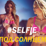 Салон красоты Загораем в Москве