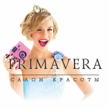 Салон красоты Primavera в Екатеринбурге