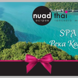 Салон красоты Nuad Thai в Москве